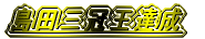 cOB